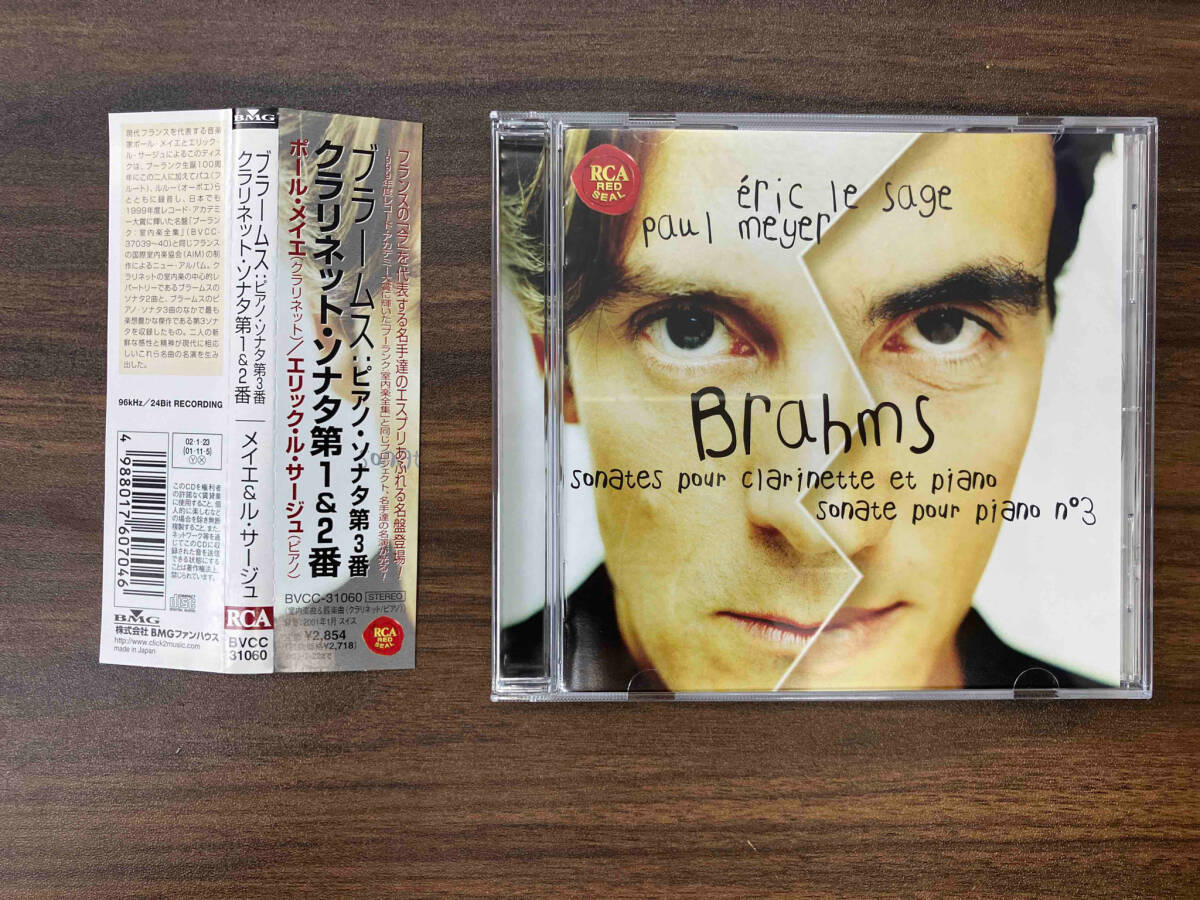 ポール・メイエ CD ブラームス:クラリネット・ソナタ集、ピアノ・ソナタ第3集_画像1