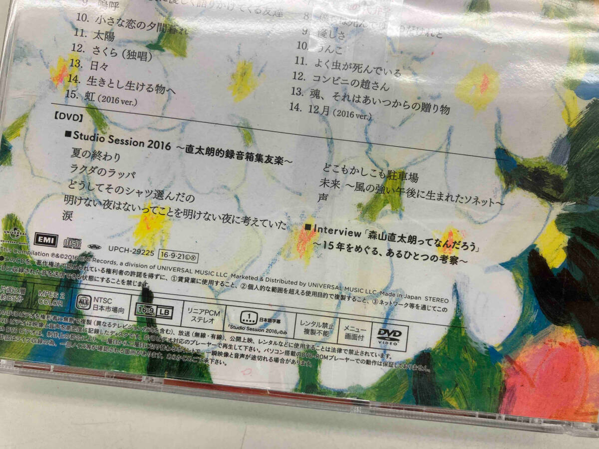 森山直太朗 CD 大傑作撰(初回限定盤)(DVD付)_画像5