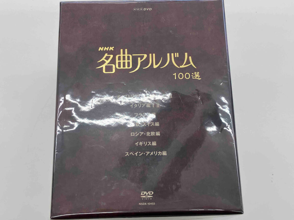 DVD NHK名曲アルバム 100選 DVD-BOX_画像1