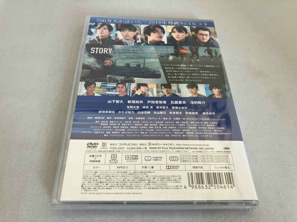 DVD 劇場版コード・ブルー -ドクターヘリ緊急救命- 通常版_画像2