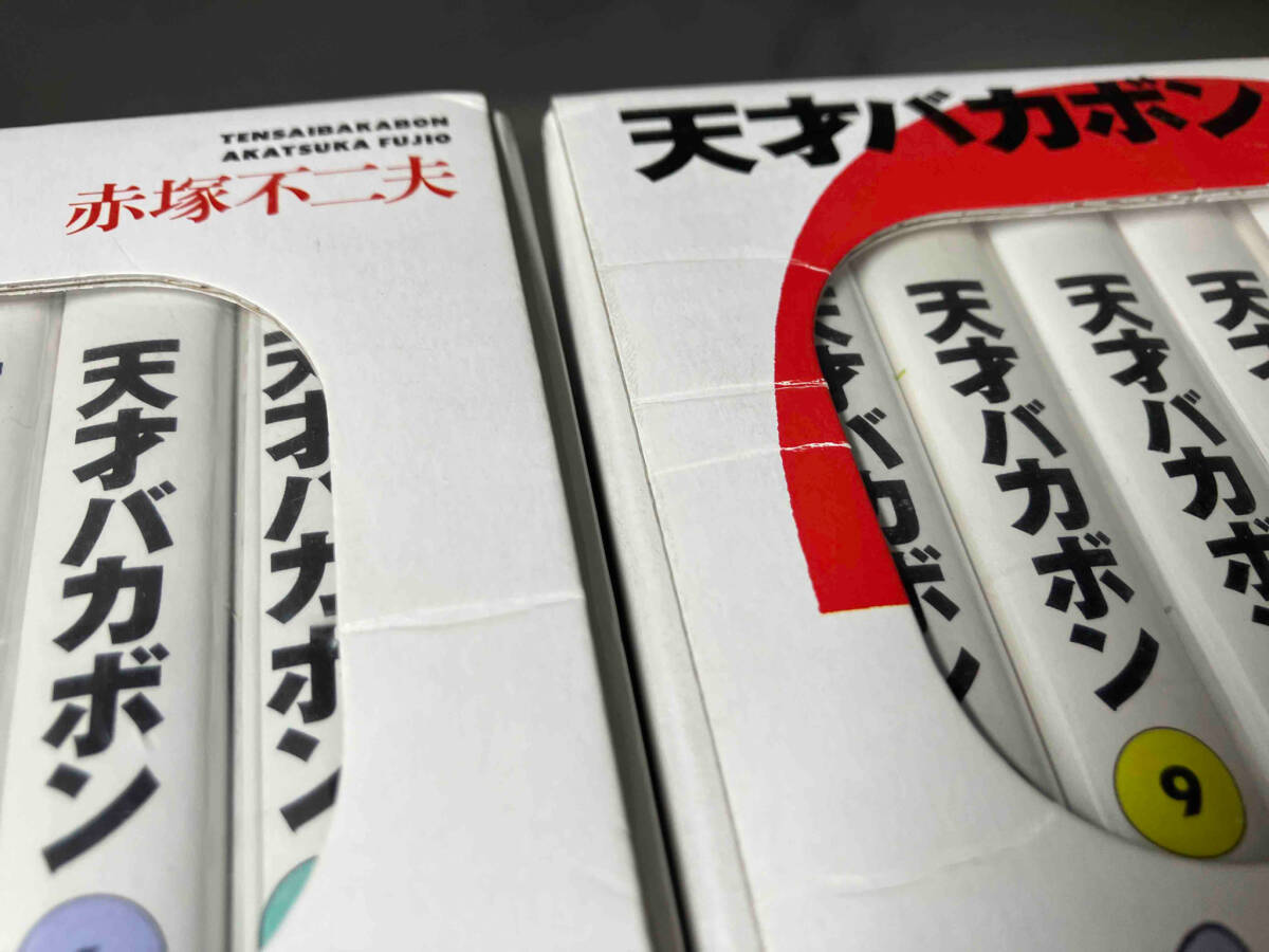 天才バカボン(1巻~21巻BOXセット) 赤塚不二夫 - 全巻セット 天才バカボン(1巻~21巻BOXセット) 赤塚不二夫 - 全巻セット