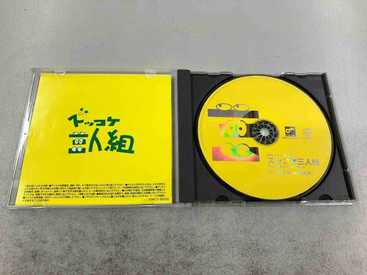 TVサントラ CD ズッコケ3人組3 オリジナルサウンドトラック_画像3