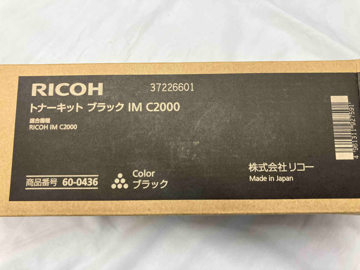 ジャンク 未使用品 RICOH トナーキット ブラック IM C2000_画像3