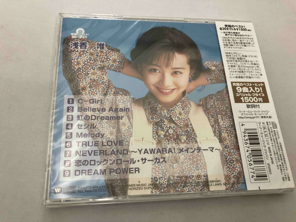 （未開封）浅香唯 CD 究極のベスト! 浅香唯_画像2