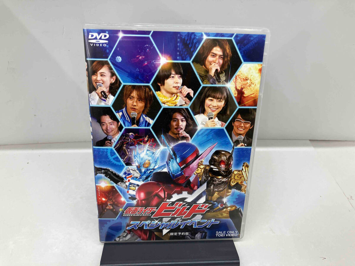 DVD 仮面ライダービルド スペシャルイベント(限定予約版)(3DVD) DVD 仮面ライダービルド スペシャルイベント(限定予約版)(3DVD)