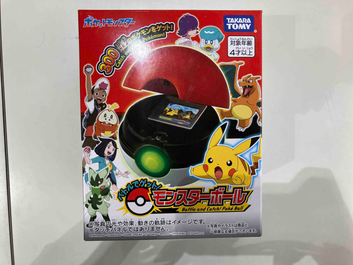 ポケモン バトルでゲット!モンスターボール ポケットモンスター_画像1