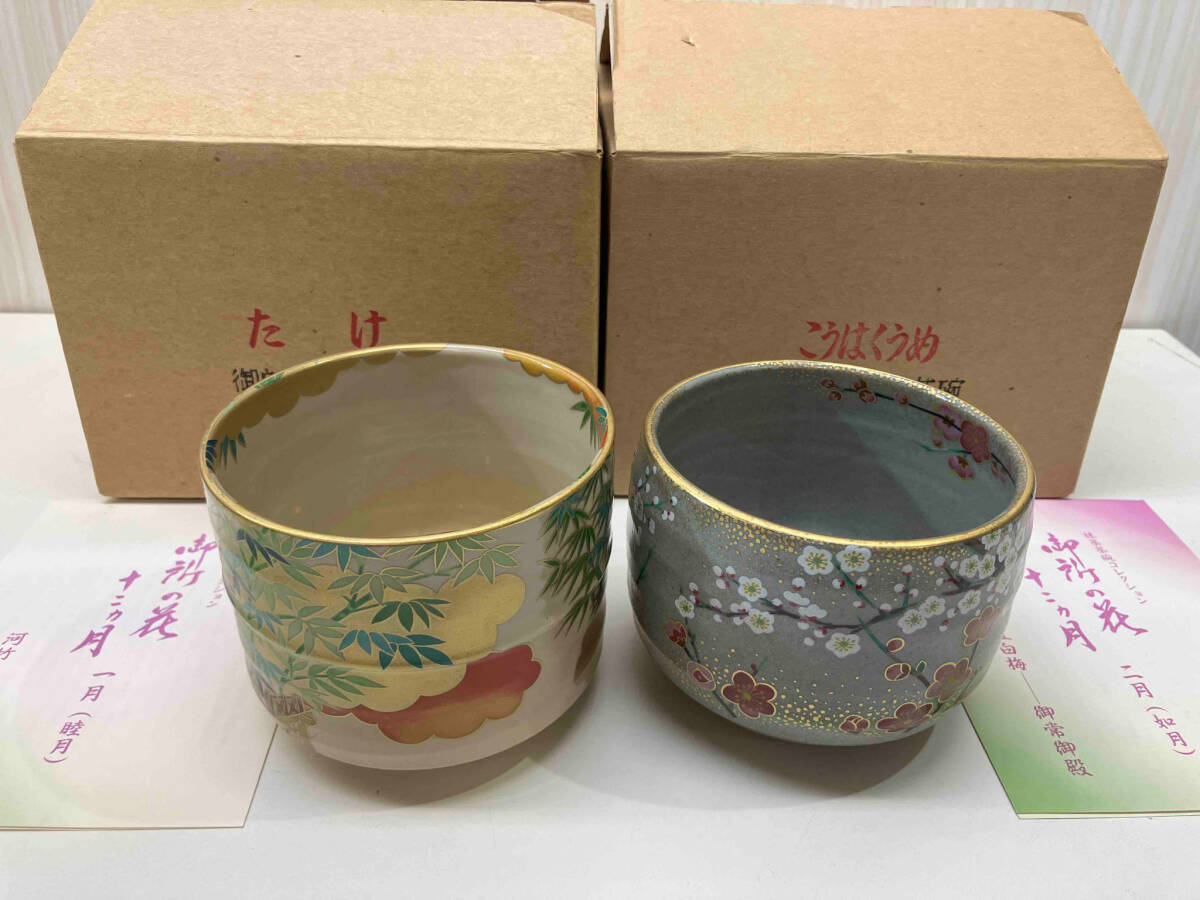 御所の花十二ヶ月抹茶茶碗コレクション 12点セット 桑野むつ子 茶道具_画像2