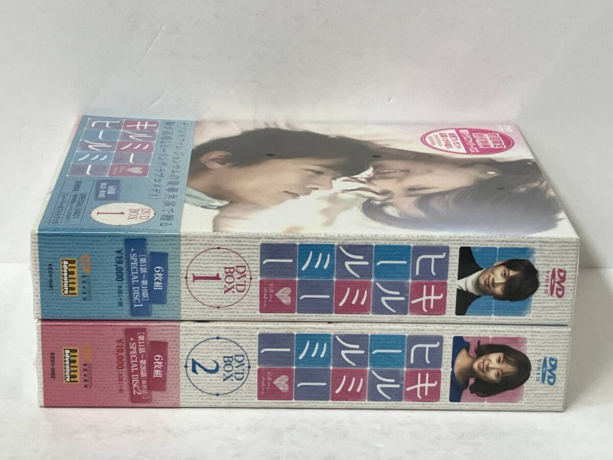 【未開封品】全20話 DVD キルミー・ヒールミー DVD-BOX1、2セット_画像3