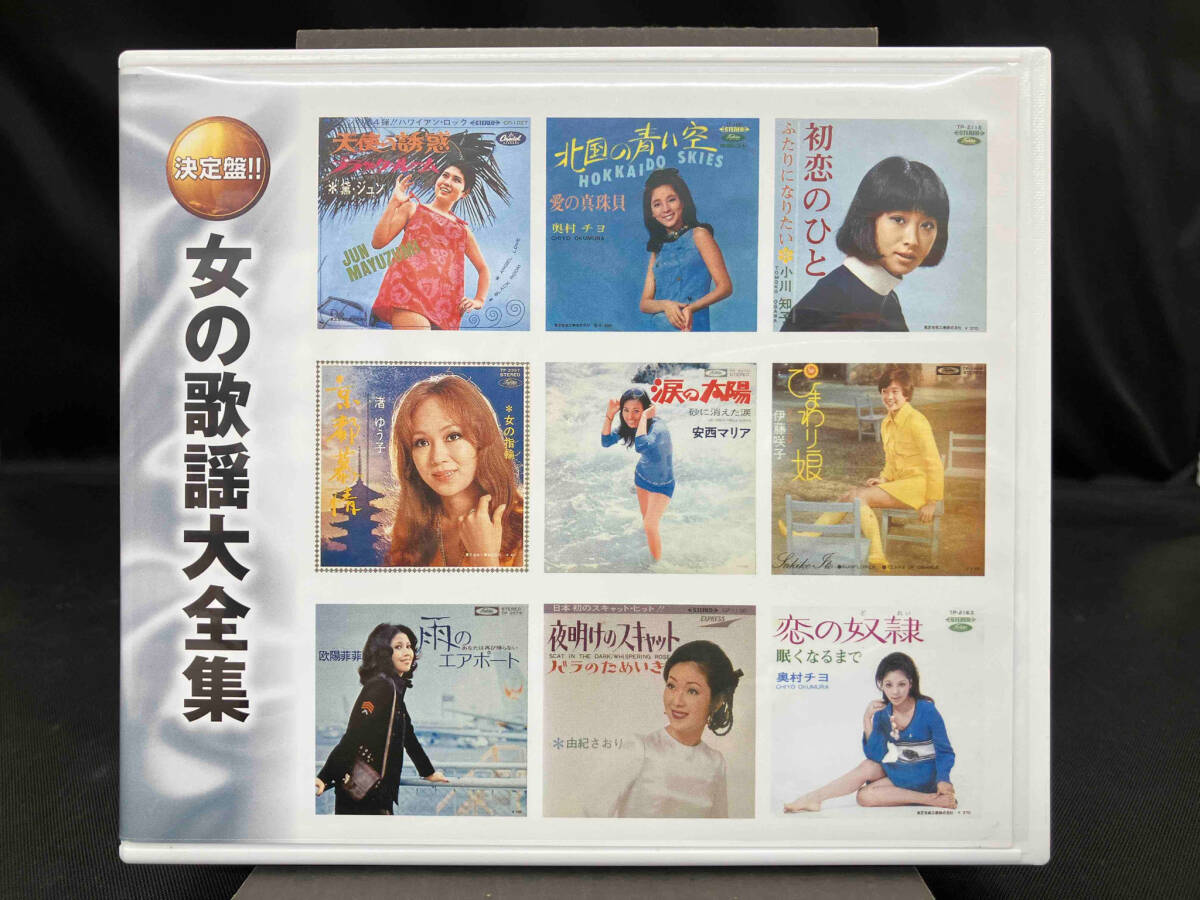 (オムニバス) CD 決定盤!!女の歌謡大全集(2枚組)_画像3
