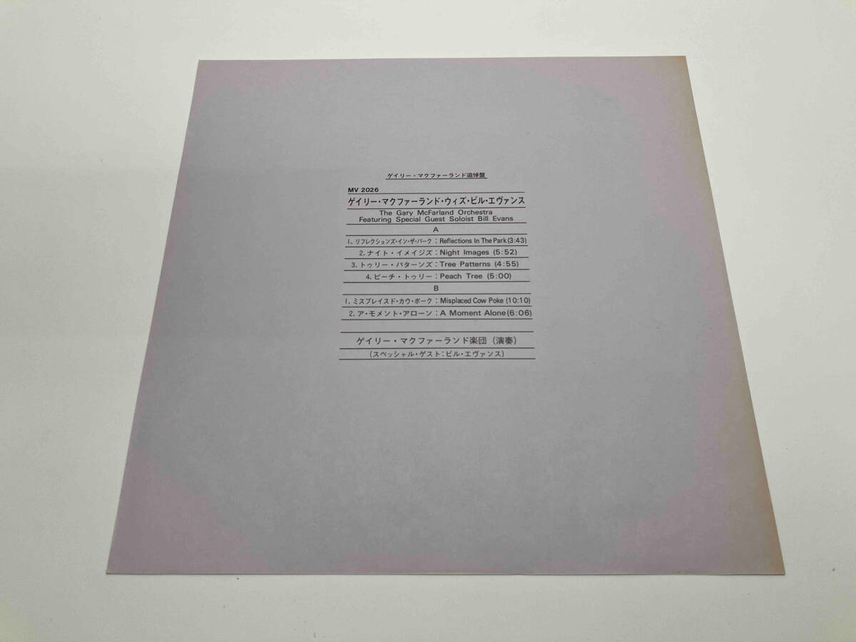 LP The Gary McFarland Orchestra SPECIAL GUEST SOLOIST BILL EVANS MV 2026_画像6