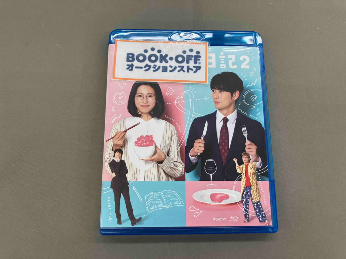 片恋グルメ日記2(Blu-ray Disc)_画像1