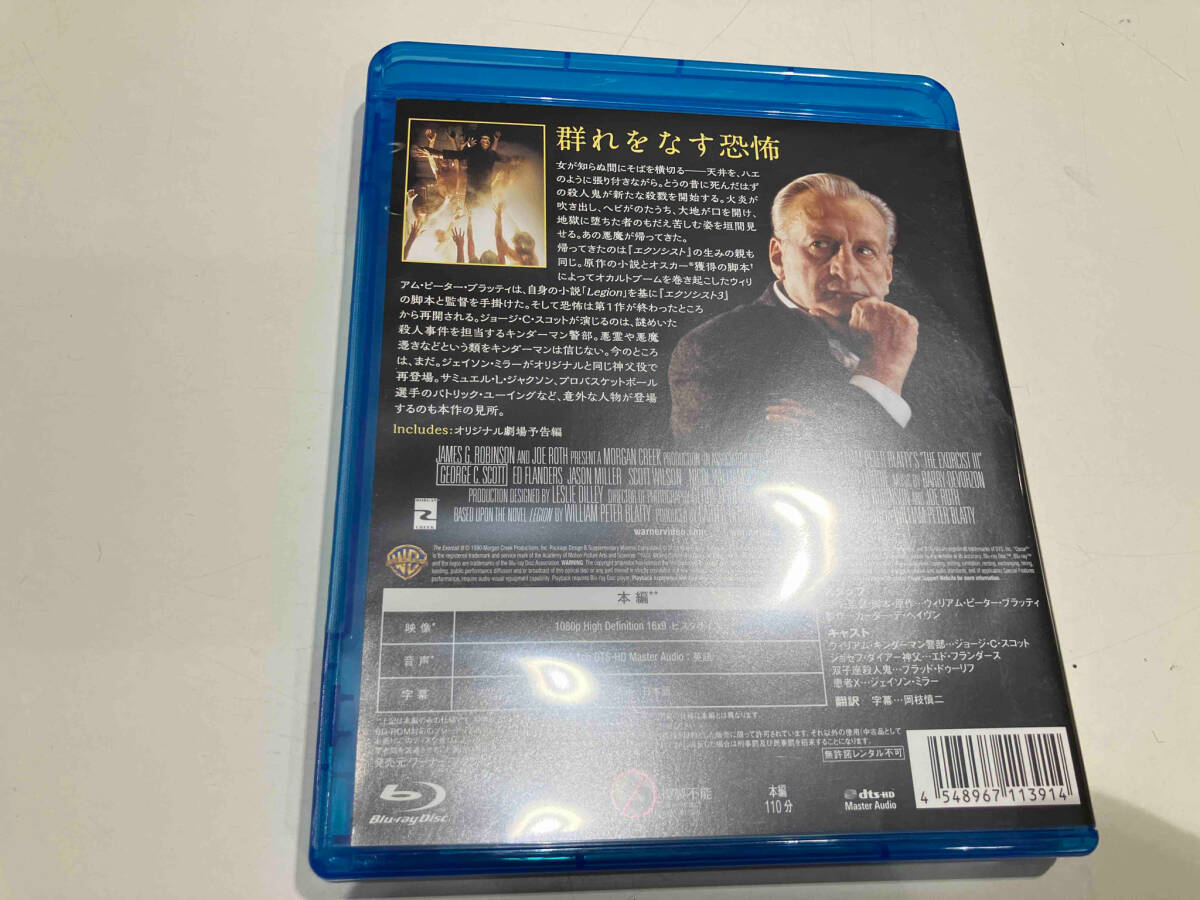 エクソシスト3(Blu-ray Disc)_画像2