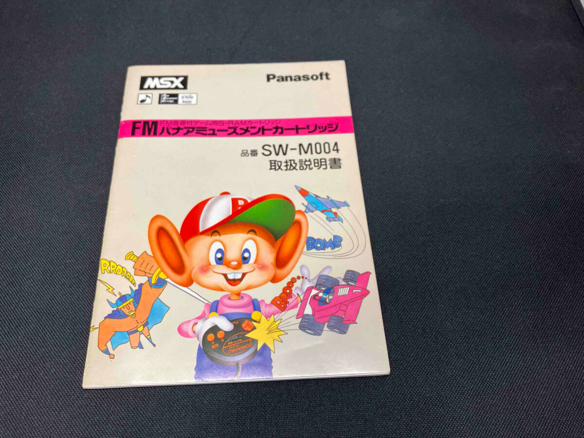 ジャンク ジャンク MSX MSX2 FMパナアミューズメントカートリッジKONAMI 箱付_画像4