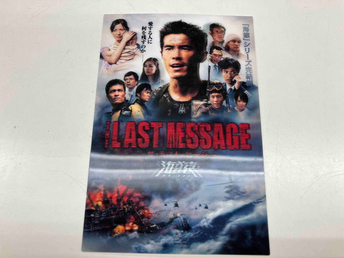 THE LAST MESSAGE 海猿 プレミアム・エディション_画像5