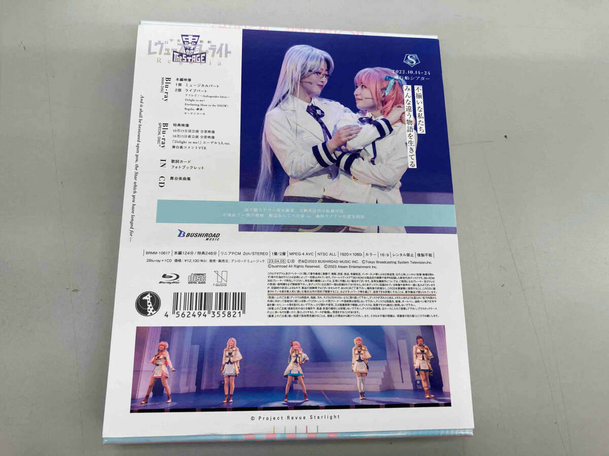 少女☆歌劇 レヴュースタァライト -The STAGE 中等部- Regalia(Blu-ray Disc)_画像2