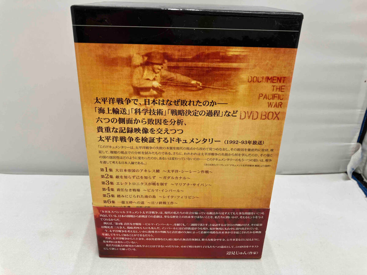 DVD NHKスペシャル ドキュメント太平洋戦争 DVD-BOX_画像3