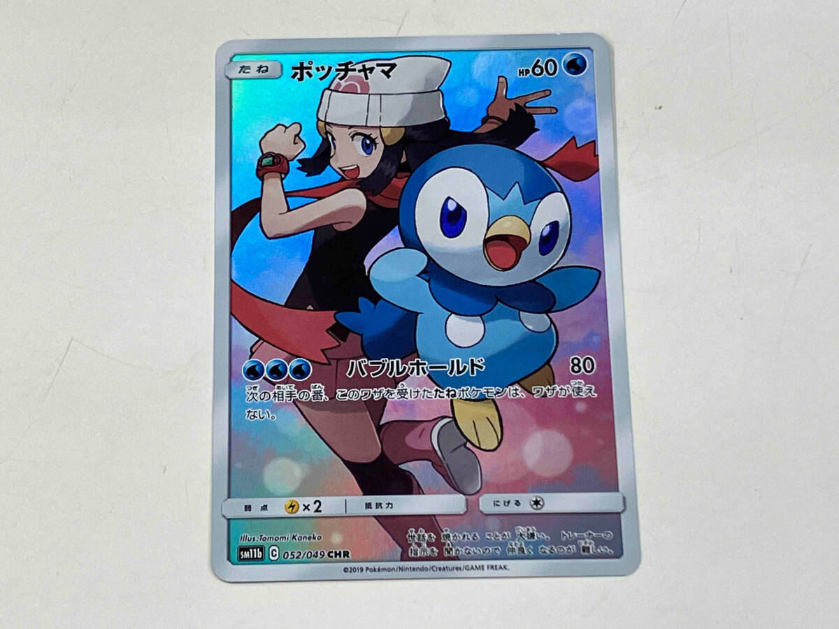 現状品 ポッチャマ(052/049) CHR ポケモンカードゲーム ポケカ_画像1