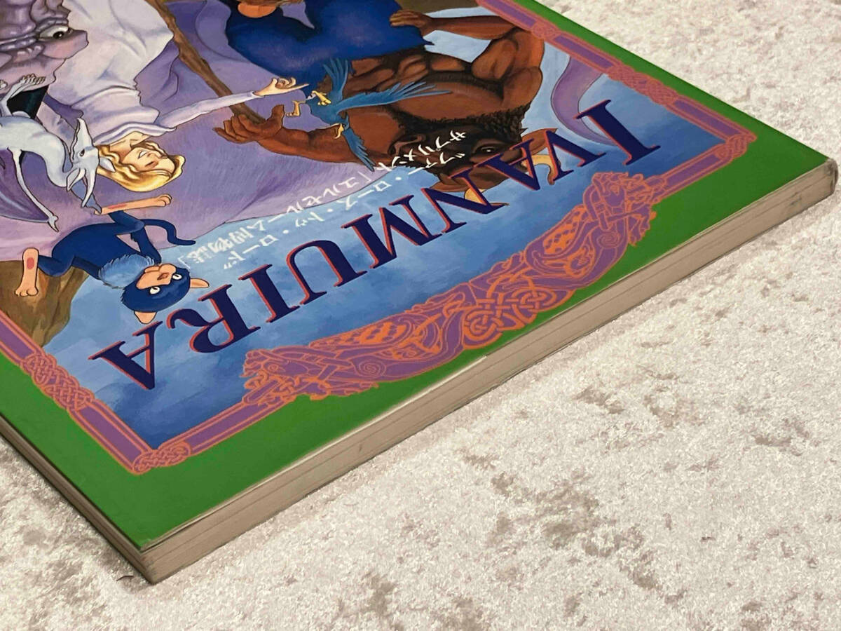 ユルセルーム博物誌 ファー・ローズ・トゥ・ロード サプリメント Yahoo!オークション - 「ユルセルーム博物誌」“ファー・ローズ