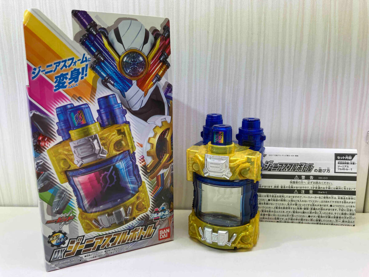 DXジーニアスフルボトル 仮面ライダービルド - 仮面ライダー DXジーニアスフルボトル 仮面ライダービルド - 仮面ライダー