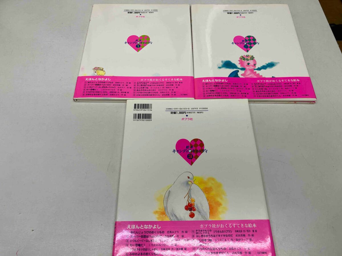 Yahoo!オークション - キャンディキャンディ絵本 ①キャンディと Yahoo!オークション - キャンディキャンディ絵本 ①キャンディと