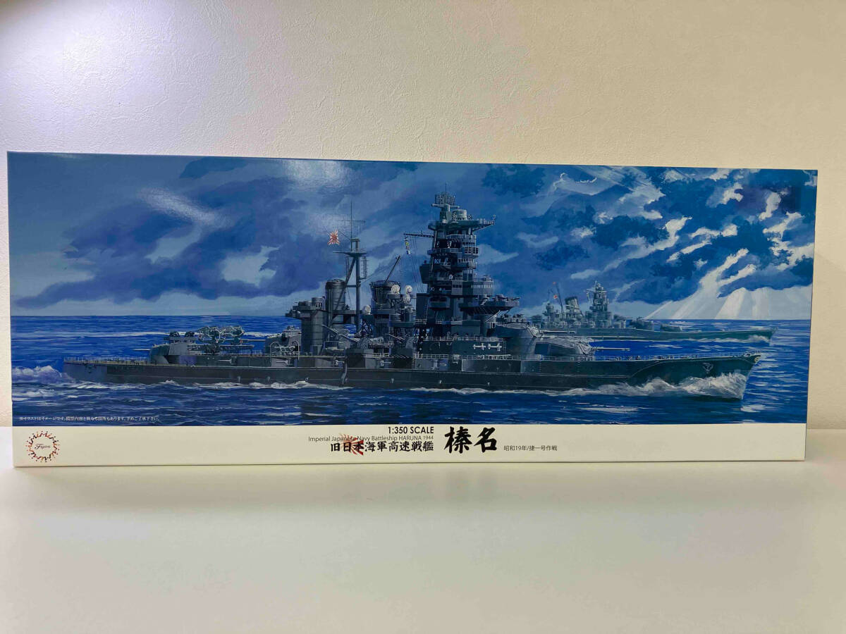 未組立品 プラモデル フジミ模型 1/350 日本海軍戦艦 榛名 昭和 未組立品 プラモデル フジミ模型 1/350 日本海軍戦艦 榛名 昭和