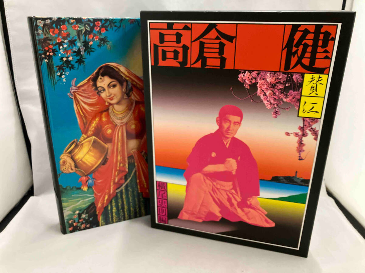 憂魂、高倉健 背中で吠えてる 横尾忠則 編 国書刊行会 - その他 憂魂、高倉健 背中で吠えてる 横尾忠則 編 国書刊行会 - その他