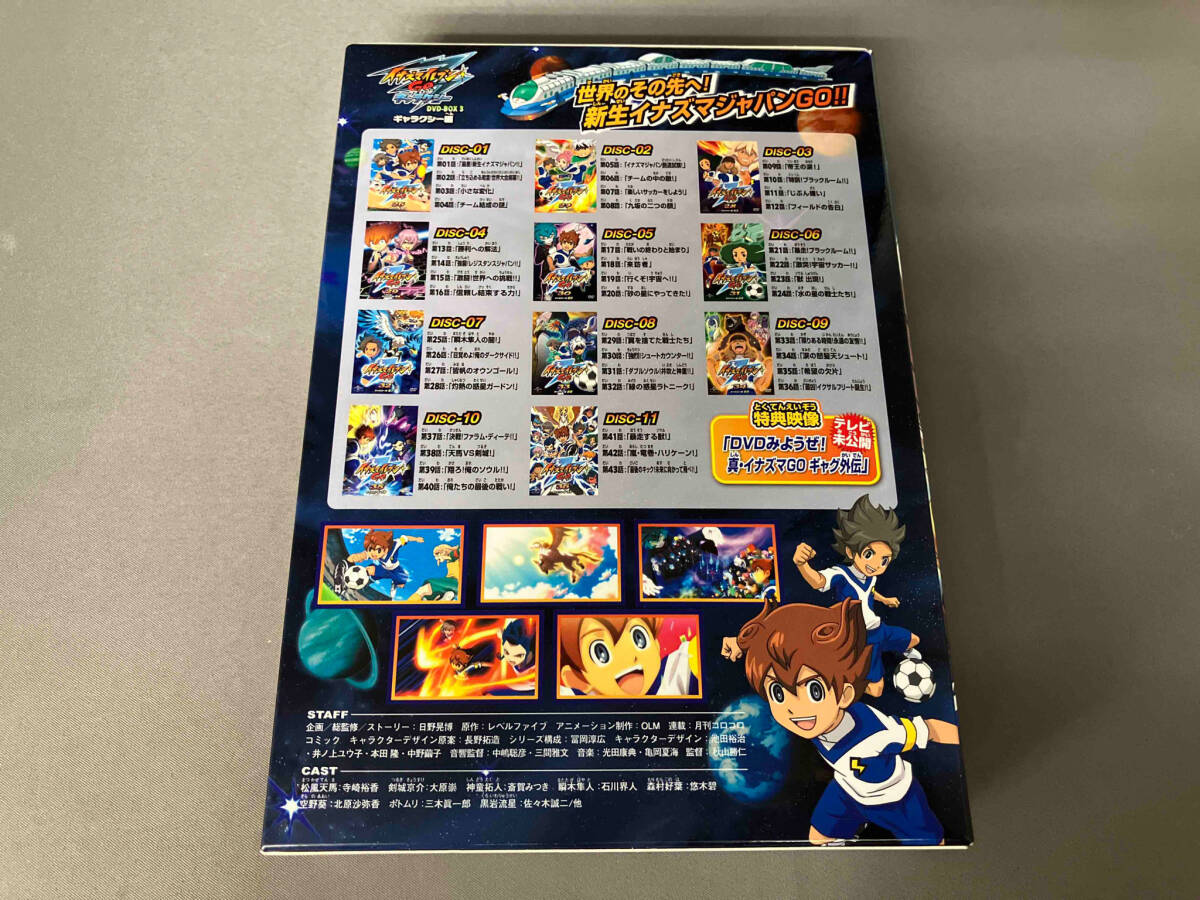 DVD イナズマイレブンGO DVD-BOX3 ギャラクシー編(期間限定生産版) DVD イナズマイレブンGO DVD-BOX3 ギャラクシー編(期間限定生産版)