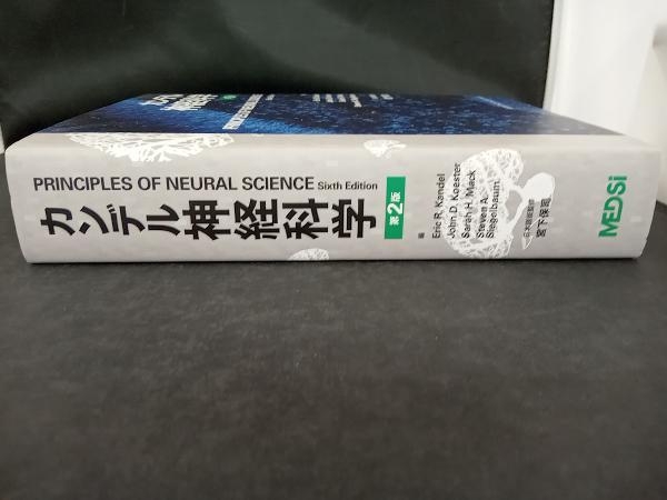 Yahoo!オークション - カンデル 神経科学 第2版 宮下保司 Yahoo!オークション - カンデル 神経科学 第2版 宮下保司