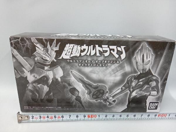 超動 ウルトラマン ウルトラマンオーブ オーブオリジン&ギャラクトロン セット　※菓子抜き_画像8