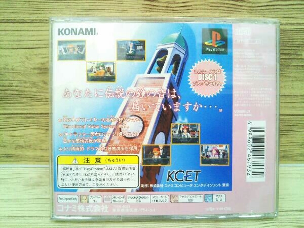 【1円スタート！】ときめきメモリアル2 PS PlayStation SLPM86355_画像7