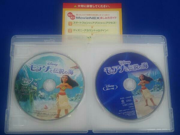 モアナと伝説の海 MovieNEX ブルーレイ+DVDセット(Blu-ray Disc)_画像4