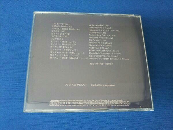 フジ子・ヘミング(p) CD ＜おとなBEST＞フジコ・ヘミングの奇蹟~リスト&ショパン名曲集(SHM-CD)の画像2