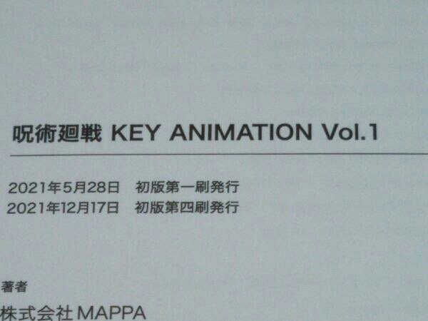 呪術廻戦 KEY ANIMATION vol.1 + vol.2 [TSUTAYA限定セット] 2冊セット (クリアファイル付き)の画像4