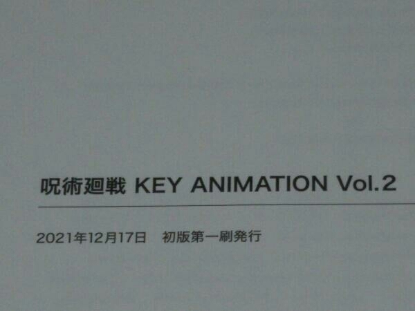 呪術廻戦 KEY ANIMATION vol.1 + vol.2 [TSUTAYA限定セット] 2冊セット (クリアファイル付き)の画像5