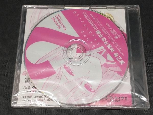 【未開封品】 デート・ア・ライブ Ⅱ 神無月恭平 ちょいデレシチュエーションCD_画像2