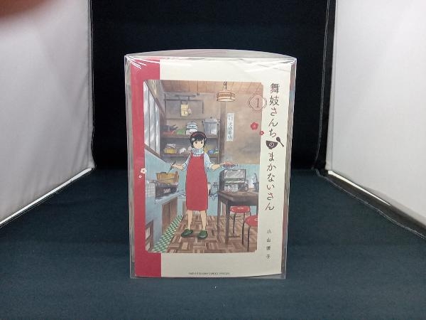 1〜24巻セット 舞妓さんちのまかないさん 店舗受取可 - 青年 1〜24巻セット 舞妓さんちのまかないさん 店舗受取可 - 青年