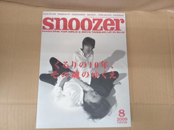 snoozer 2009年8月号_画像1