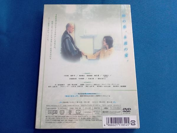 DVD ピュア・ラブ 4_画像2