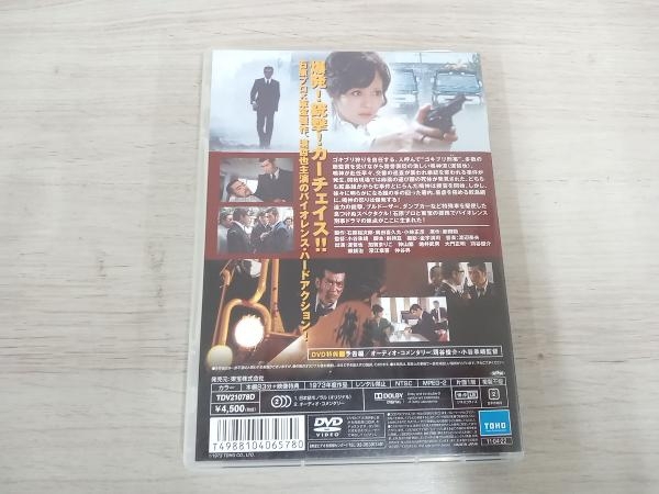 DVD ゴキブリ刑事_画像2