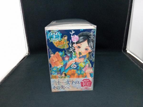 【即日発送】 人気のファッションブランド! 1~53巻セット 店舗 ちはやふる 少女