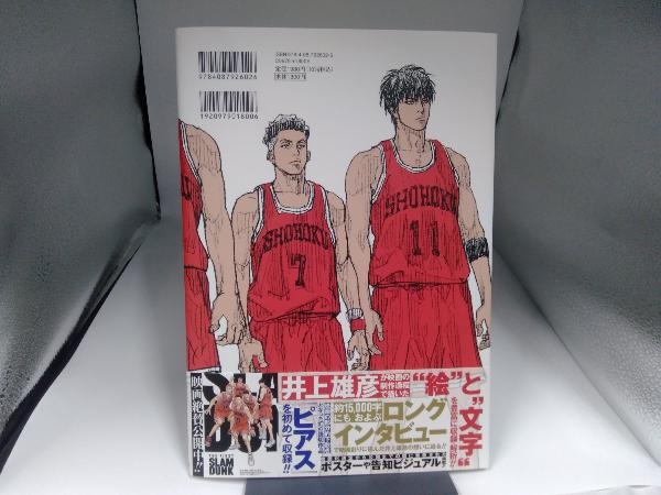 THE FIRST SLAM DUNK re:SOURCE 井上雄彦_画像3