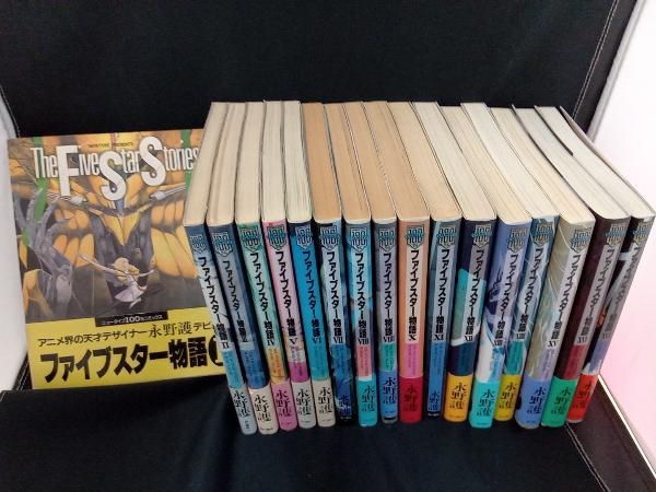 1～26巻セット ファイブスター物語 店舗受取可