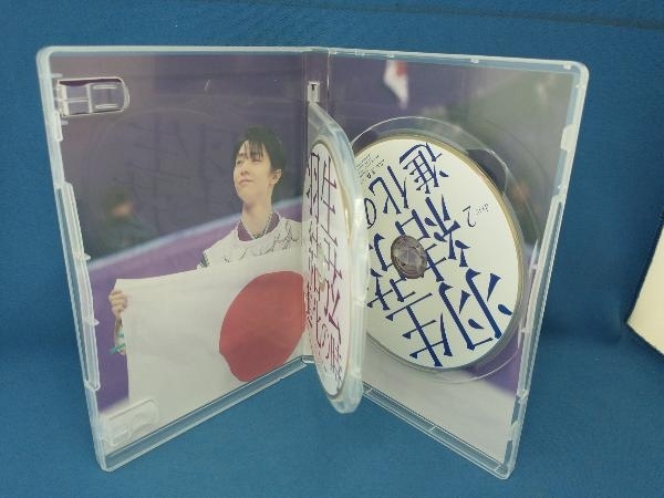  Hanyu Yuzuru [ evolution. hour ](Blu-ray Disc)