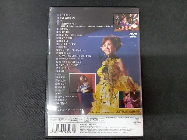 DVD 伍代夏子 歌手生活30周年記念コンサート ~心より感謝を込めて~_画像2