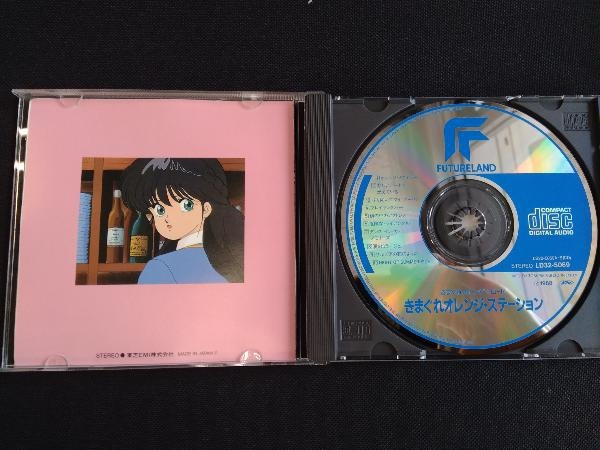 アニメ CD 「きまぐれオレンジ☆ロード」~きまぐれオレンジ☆ステーション_画像3