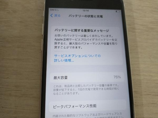 【ジャンク】 MHGQ3J/A iPhone SE(第2世代) 64GB ホワイト au【SIMロック解除済】の画像7