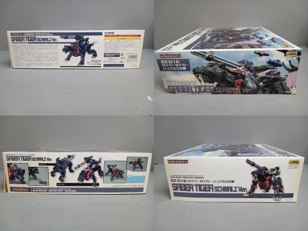  plastic model Kotobukiya 1/72 Saber Tiger shu bar tsu specification [ Zoids -ZOIDS-]