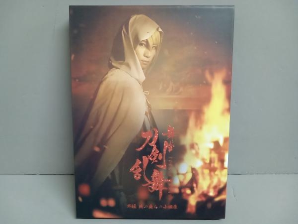 舞台『刀剣乱舞』外伝 此の夜らの小田原(Blu-ray Disc)_画像1