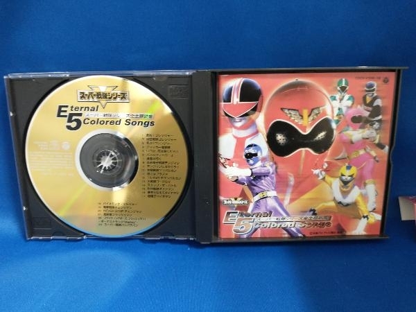 (キッズ) CD スーパー戦隊シリーズ全主題歌集~Eternal 5 Colored Songs_画像3