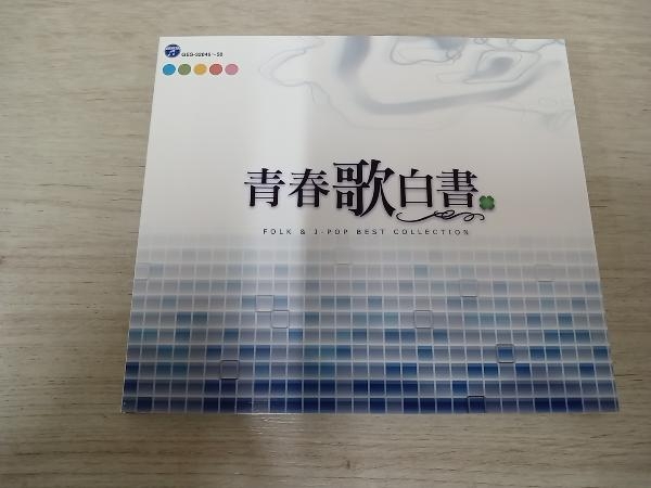 CD 青春歌白書 FOLK ＆ J-POP BEST COLLECTION_画像4